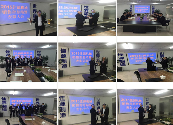 máquinas de jiayuan 2015 reunião anual de resumo do final do ano
